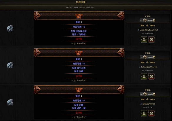 流放之路2亚马逊闪电箭BD推荐42