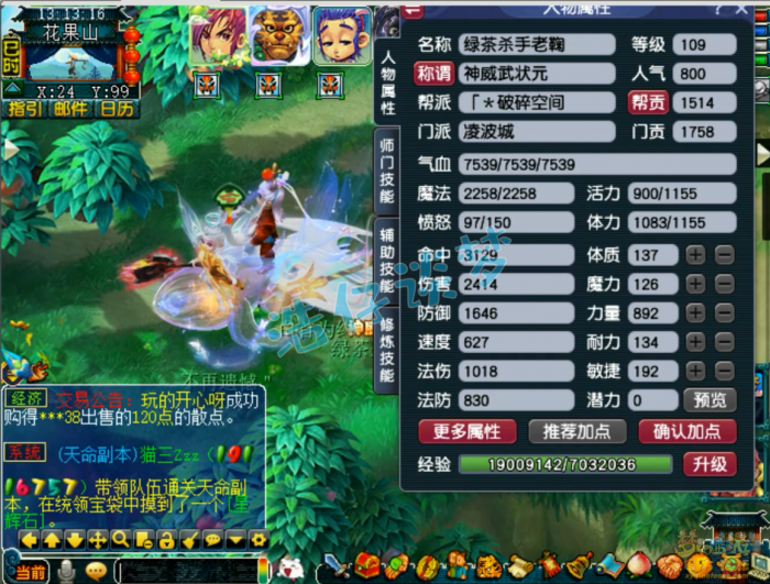 梦幻西游百套凌波城109级装备展示图_梦幻西游109凌波城装备选择