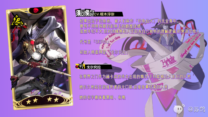 女神异闻录夜幕魅影须见俊也培养攻略3