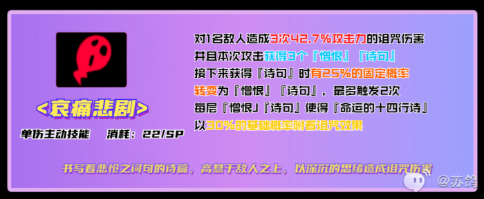 女神异闻录夜幕魅影须见俊也培养攻略9