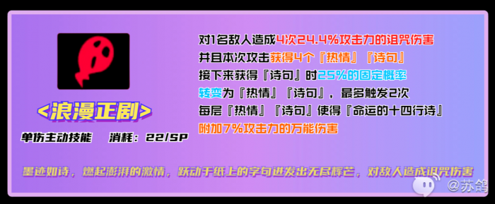 女神异闻录夜幕魅影须见俊也培养攻略11