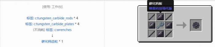 我的世界格雷科技现代版齿轮合成表大全3