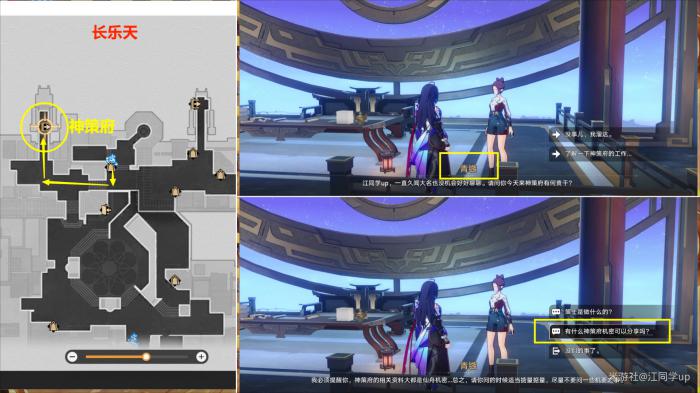 崩坏星穹铁道劳形案牍隐藏成就攻略2