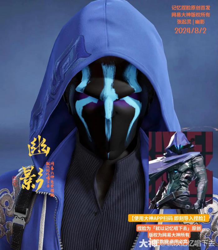 永劫无间张起灵幽影捏脸二维码一览1