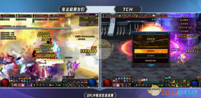 《DNF》中韩对抗赛TCH大优势击败韩国队3