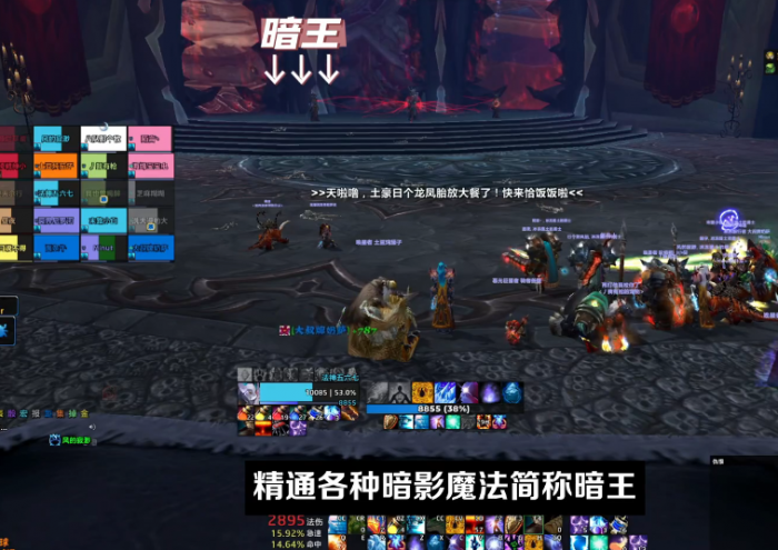 魔兽世界怀旧服冰冠堡垒老八血王子议会打法攻略3