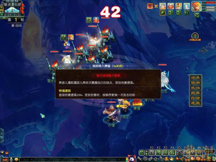 梦幻西游西游传说碧波荡魔侠士怎么完成8