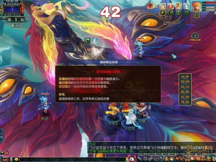 梦幻西游西游传说碧波荡魔侠士怎么完成14