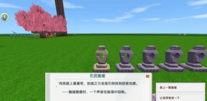 迷你世界复活之石怎么做1