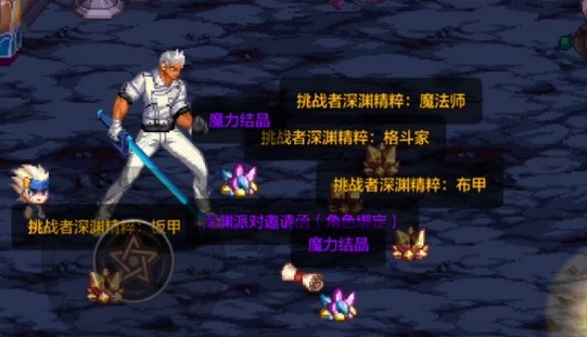 dnf手游深渊系统介绍3