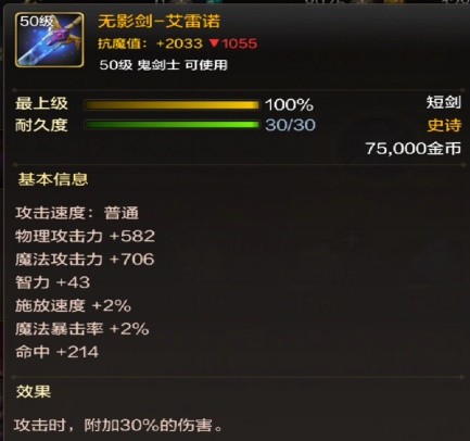 dnf手游深渊系统介绍5