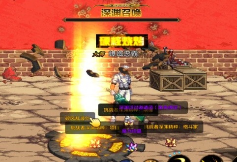 dnf手游深渊系统介绍6