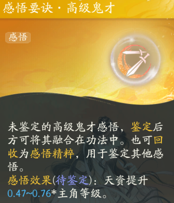 射雕丐帮掌法感悟推荐1