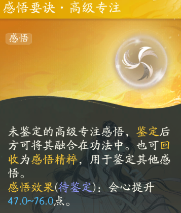 射雕丐帮掌法感悟推荐3