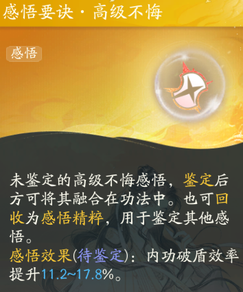 射雕丐帮掌法感悟推荐7