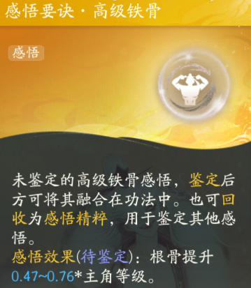 射雕丐帮掌法感悟推荐8