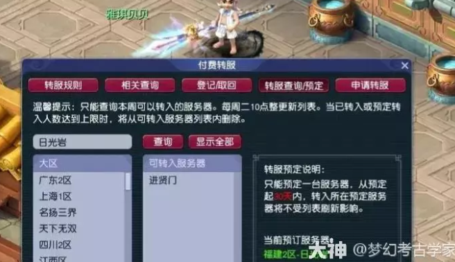 梦幻西游老玩家回归选择什么单开等级好_梦幻西游单开玩哪个等级