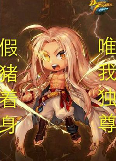 《DNF》淘汰的装备处理方式介绍2