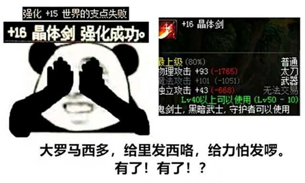 《DNF》淘汰的装备处理方式介绍3