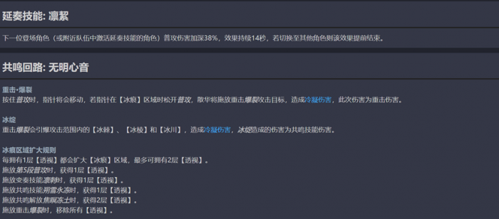 鸣潮散华值得养吗2
