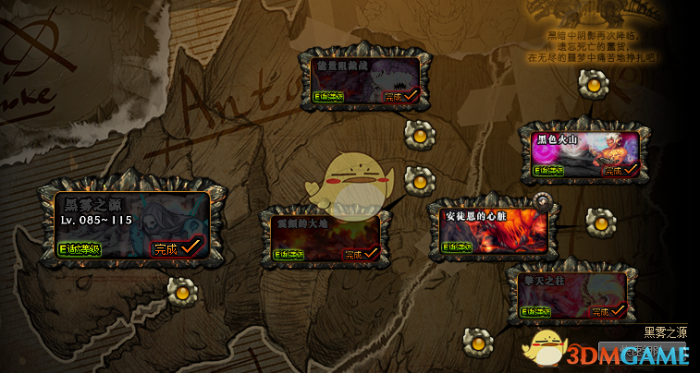 《DNF》安图恩讨伐战奖励介绍3