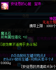 《DNF》安图恩讨伐战奖励介绍16