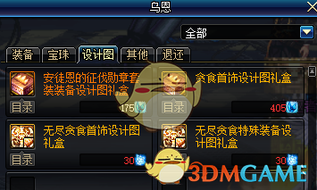 《DNF》安图恩讨伐战奖励介绍17
