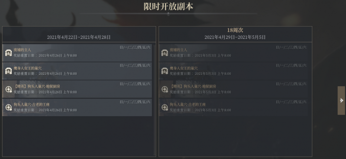 《神佑释放》限时开放副本怎么参加1