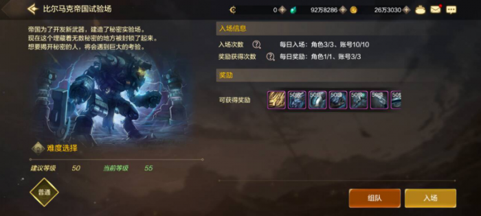 dnf手游帝国试验场掉落一览3