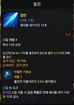 失落的方舟圣骑士辅助加点推荐1