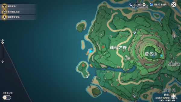 原神鹤观岛幽灵藏宝图怎么获取6