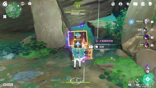 原神鹤观岛幽灵藏宝图怎么获取16