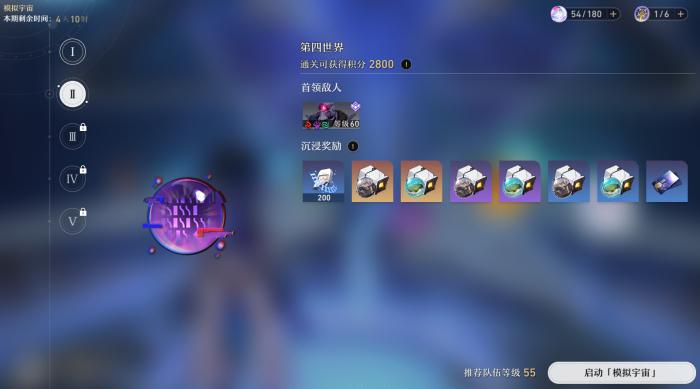 崩坏星穹铁道原核系列材料全收集攻略4