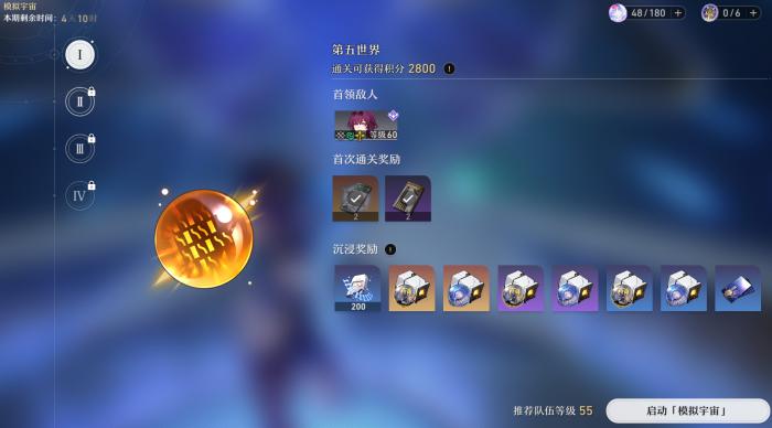 崩坏星穹铁道原核系列材料全收集攻略5