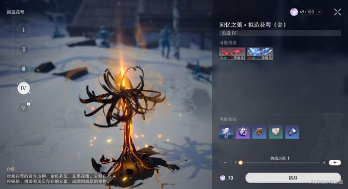 崩坏星穹铁道原核系列材料全收集攻略10