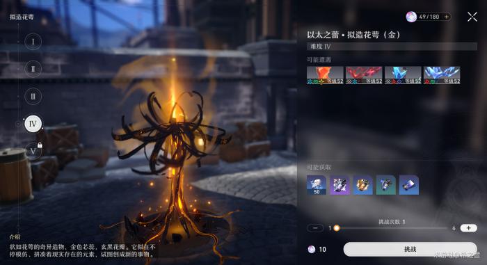 崩坏星穹铁道原核系列材料全收集攻略11