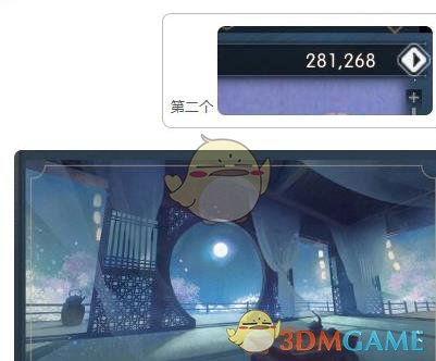 逆水寒恋之风景支线在哪接4