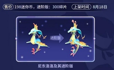 迷你世界巴啦啦小魔仙联动第二弹的内容是什么6