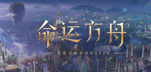 命运方舟查看他人信息_命运方舟查看他人信息怎么看