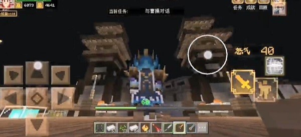 《我的世界》三国赤壁与曹操对话任务怎么做3