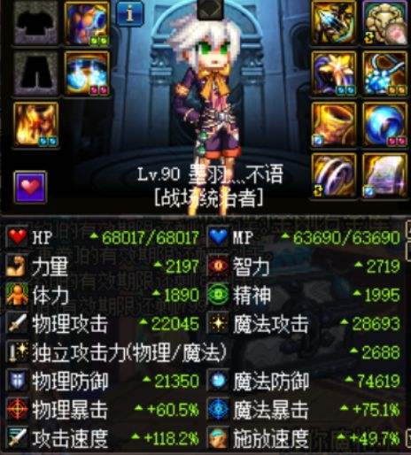 《DNF》装备伤害提升率科普5