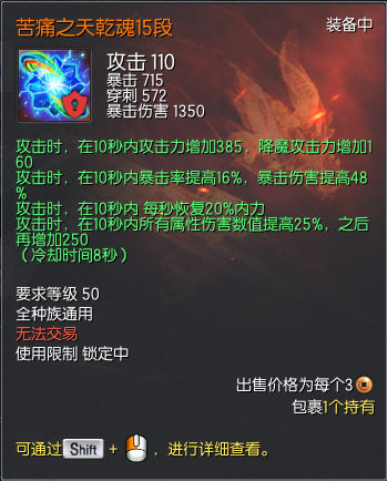 《剑灵》无量梵天系刺客介绍2