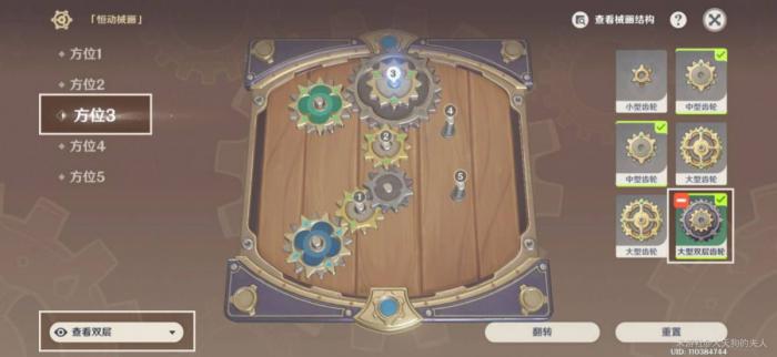 原神复原械画部件之四攻略3