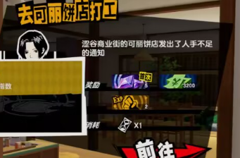 女神异闻录夜幕魅影勇气属性提升_女神异闻录5 乱战:魅影攻手面具合成