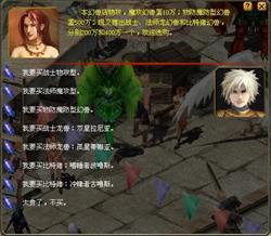 《魔域》幻兽培育入门攻略5