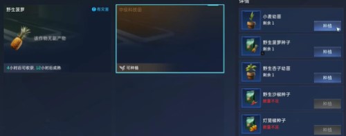 星球重启快乐糖浆制作_重返快乐星球