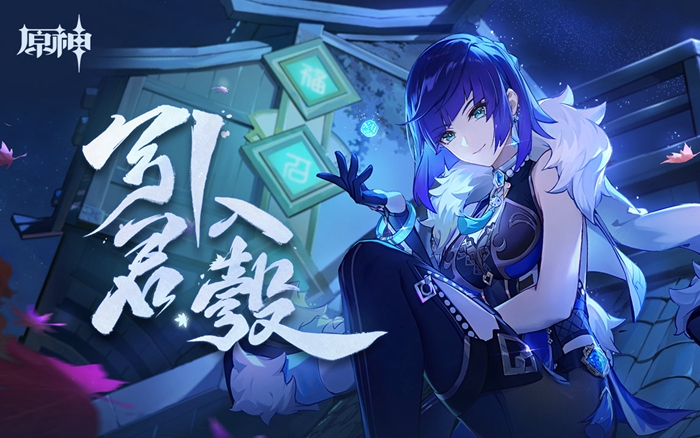 原神夜兰传说任务怎么触发1