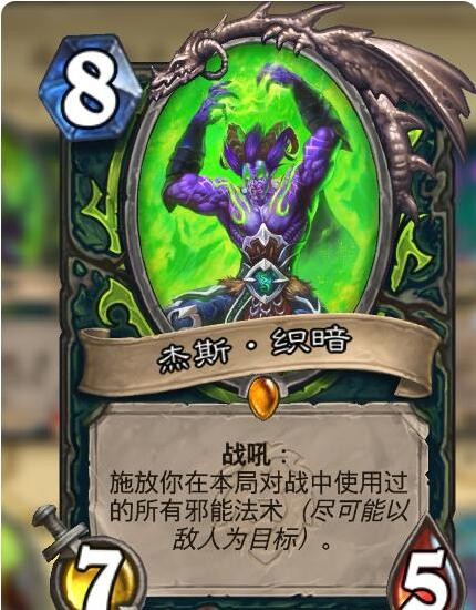 炉石传说邪能吸血瞎怎么玩2