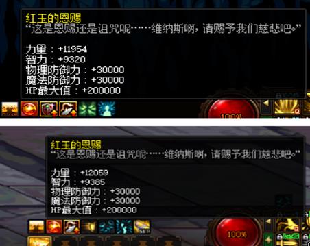 《DNF》红玉的诅咒BOSS属抗介绍3