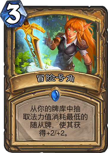 《炉石传说》暗影崛起圣骑士新卡冒险号角介绍1